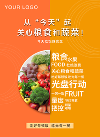 光盘行动海报