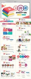学校教学工作总结汇报动态PPT