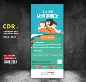 阅读
