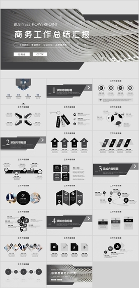 商务工作总结汇报PPT