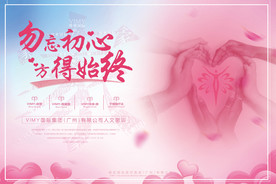 家 晚会展架