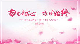 家的签到墙