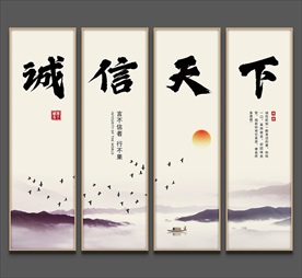 诚信天下