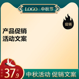 中秋节