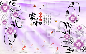 现代花卉家和九鱼电视背景墙