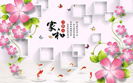 现代花卉中式家和九鱼电视背景墙