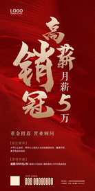 地产招聘