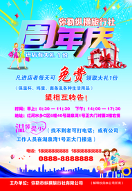 旅行社单页