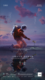 大暑