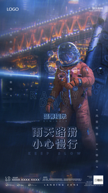 雨天
