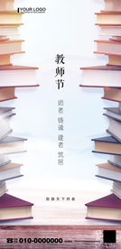 教师节