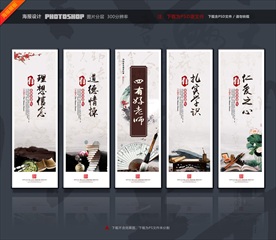 四有好老师