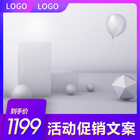 产品促销