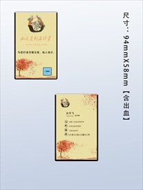 原创名片