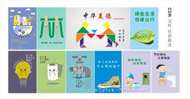 公益广告