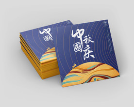 中秋国庆