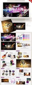 创创意时尚达人音乐秀动态PPT