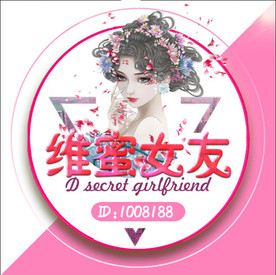 维密女友
