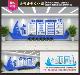 企业文化墙 企业形象墙