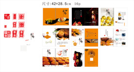 中秋节画册 中秋折页 月饼画册
