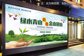 环境保护