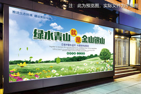 环境保护