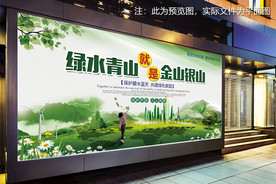 环境保护