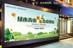 环境保护