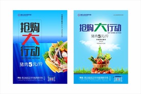 市场海报