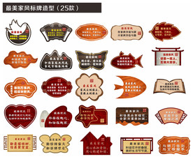 家风家训牌