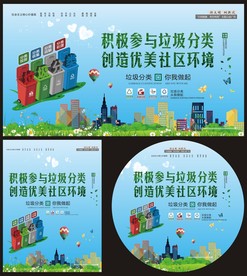 垃圾分类公益广告