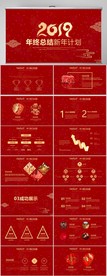 红色喜庆2020年终总结PPT