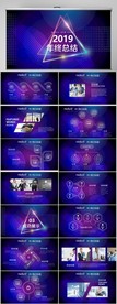 蓝色创意2020年终总结PPT