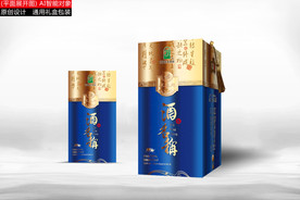 酒盒（展开平面源文件）