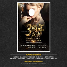 医美美容院周年庆典