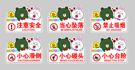 幼儿园卡通标识牌