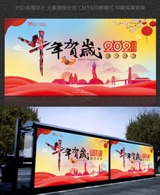2021年珠海牛年贺岁旅游宣传