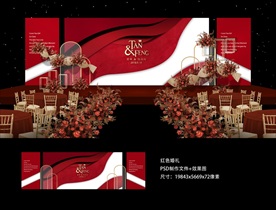 红色婚礼