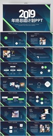 蓝色创意2020年终总结PPT