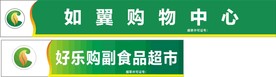 烟草门头