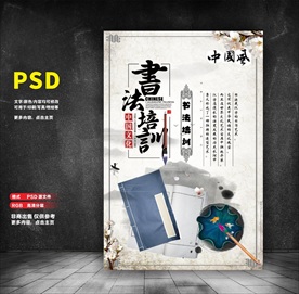 书法培训