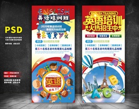 英语培训