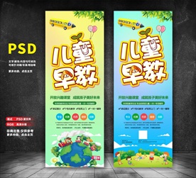 幼儿早教