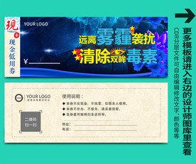 优惠券现金低用券