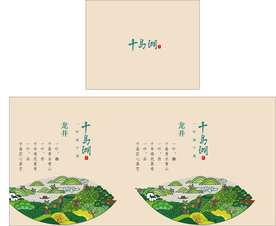 龙井茶包装