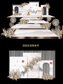 中国风新中式婚礼