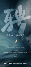 地产招聘
