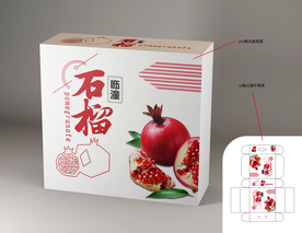 石榴包装设计AI原文件展开图