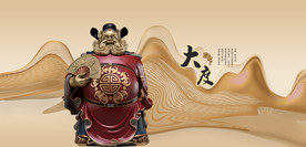 钟馗