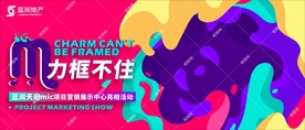 彩色流体熊猫元素海报